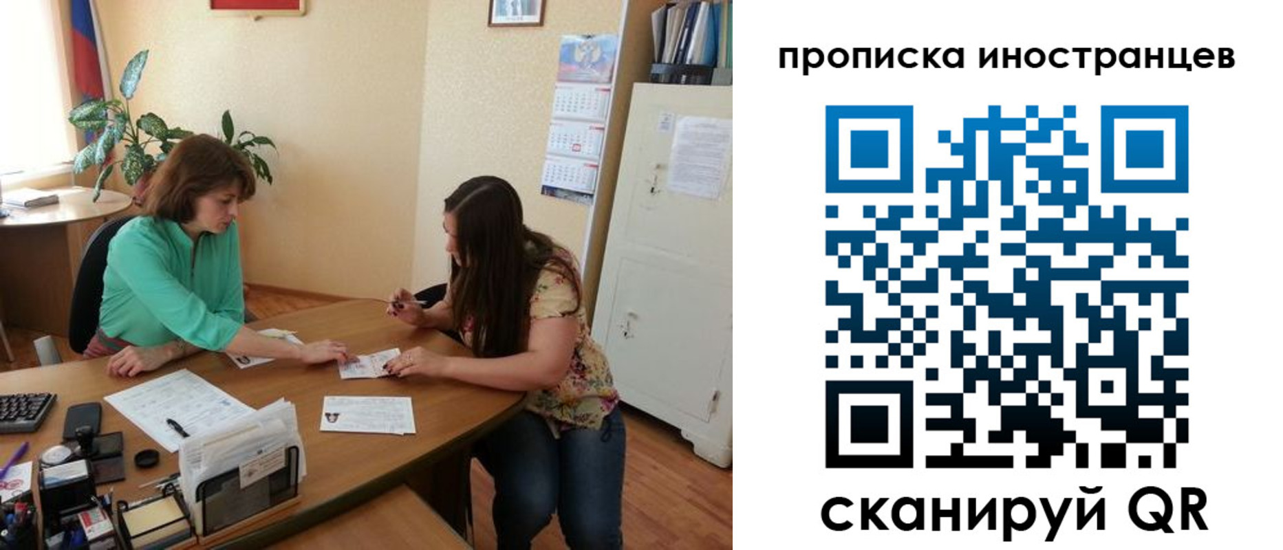 прописка для работы в Усть-Джегуте