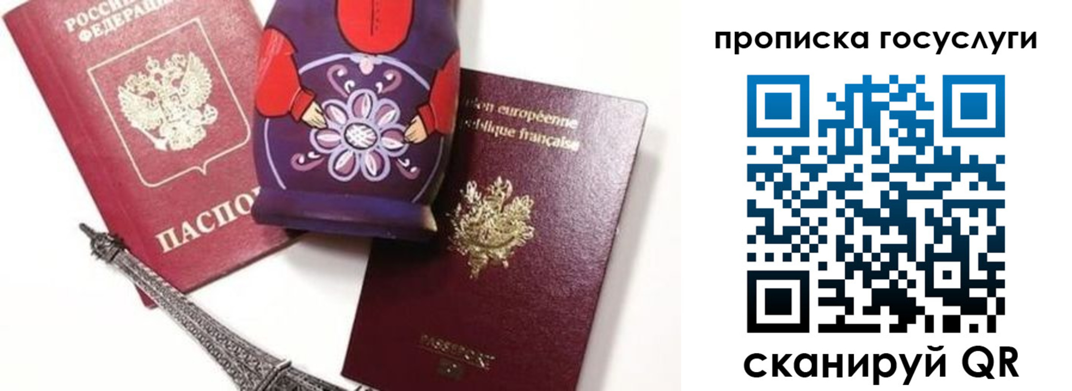 прописка паспорт в Усть-Джегуте