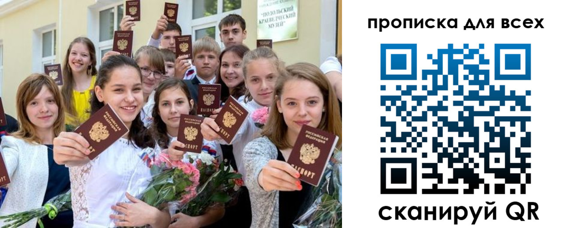 временная регистрация в квартире в Усть-Джегуте