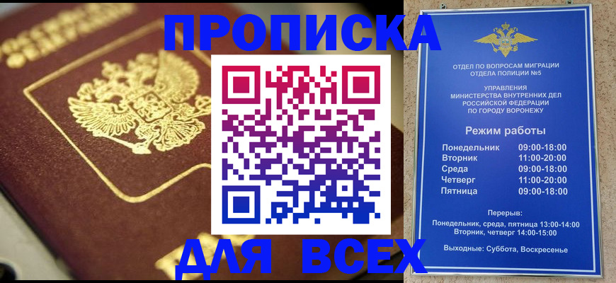временная прописка в Усть-Джегуте