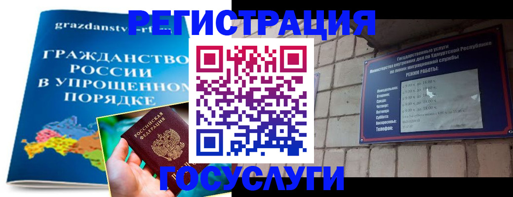 прописка законно в Усть-Джегуте