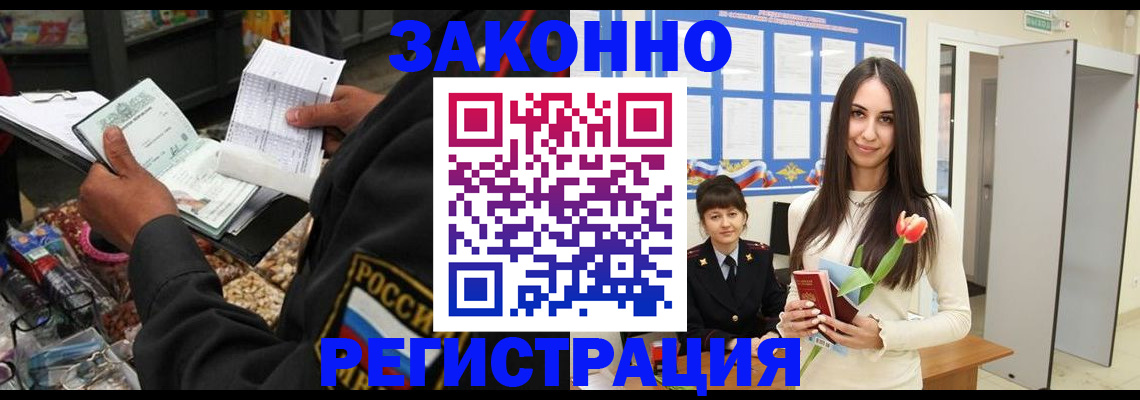 временная регистрация адрес в Усть-Джегуте